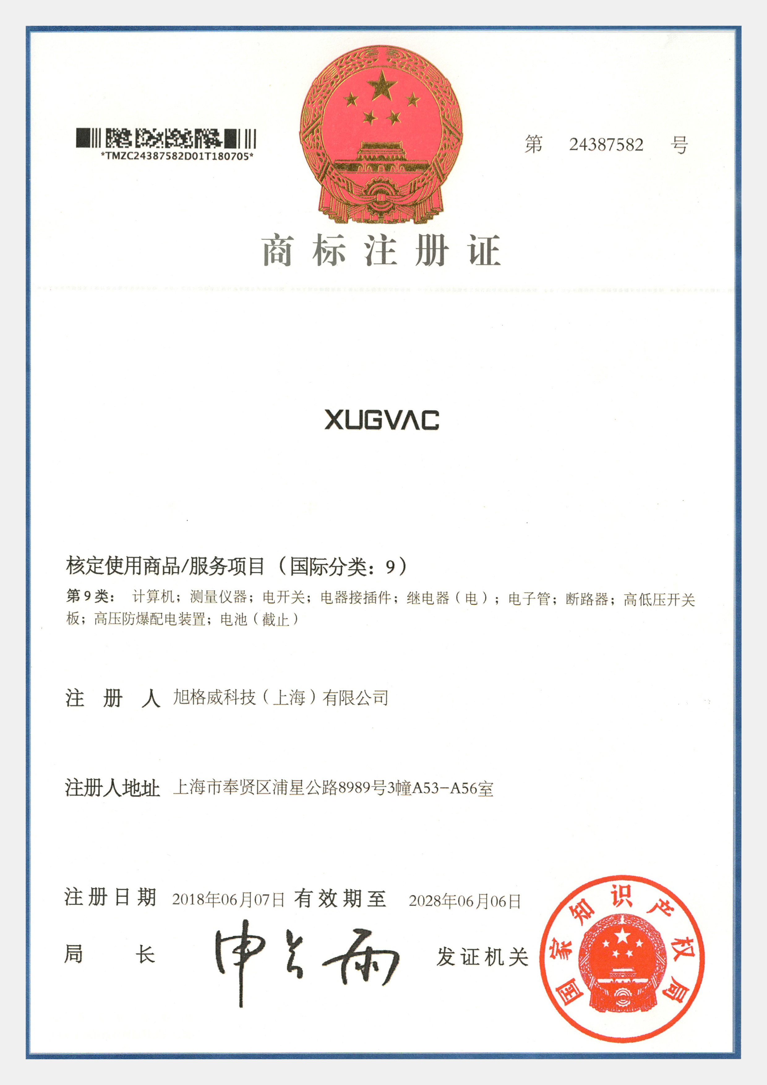 XUGVAC trademark registration certificate